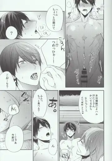 [Gesshi] Manatsu no Yoru ha Hitobanjuu Fhentai - Page 9