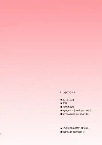 [Momonoki Fum] Riko Scoop 2 Fhentai - Page 34