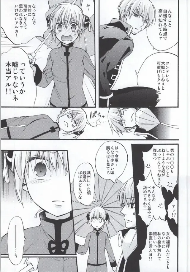 [Satomi] ! Fhentai - Page 10