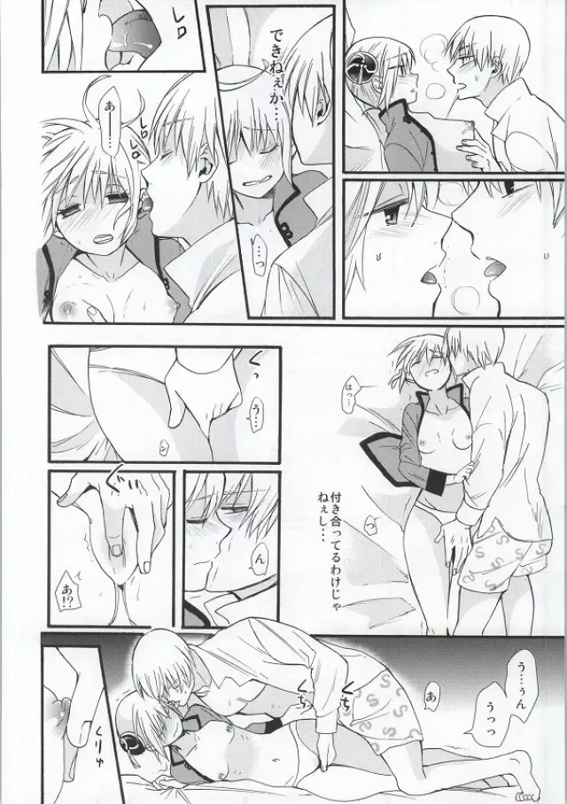[Satomi] ! Fhentai - Page 15