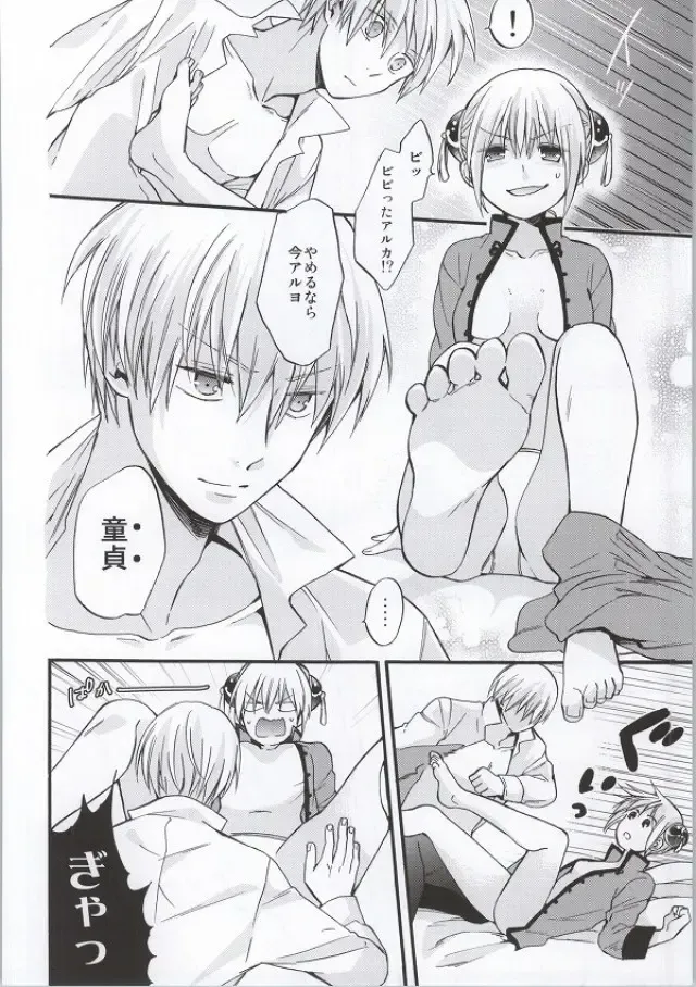 [Satomi] ! Fhentai - Page 3