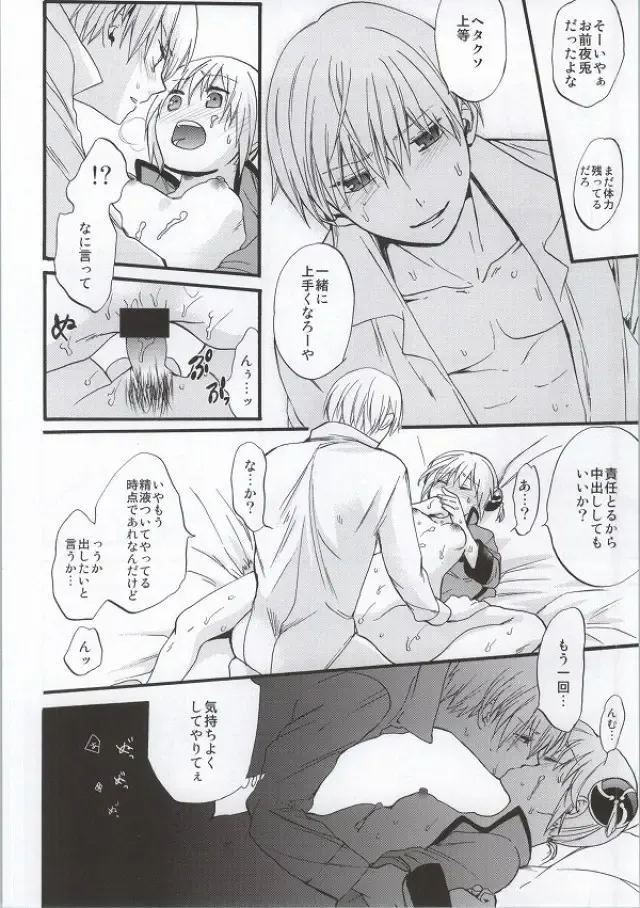 [Satomi] ! Fhentai - Page 31