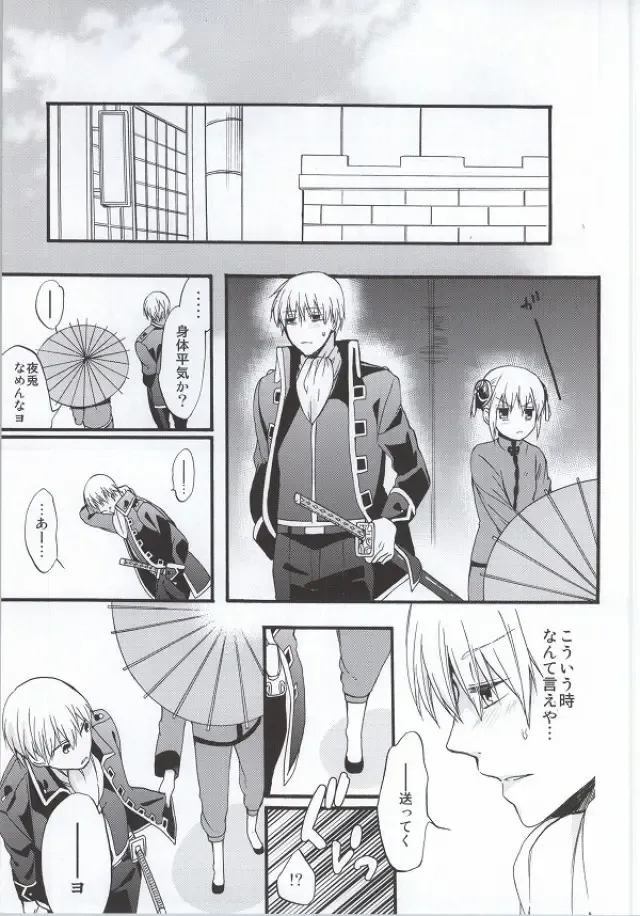 [Satomi] ! Fhentai - Page 32