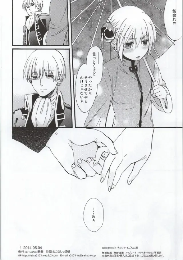 [Satomi] ! Fhentai - Page 33