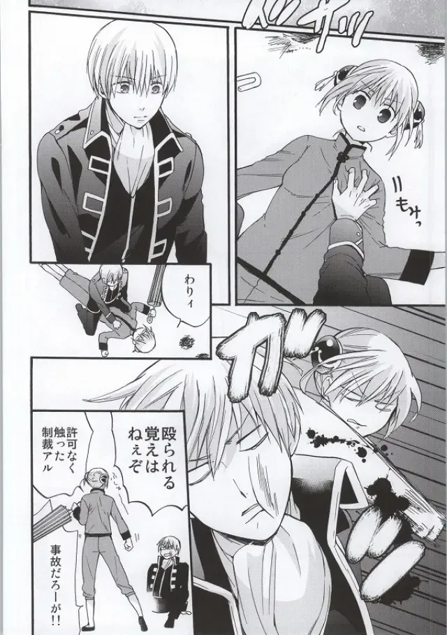 [Satomi] ! Fhentai - Page 5