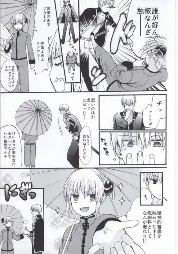 [Satomi] ! Fhentai - Page 6