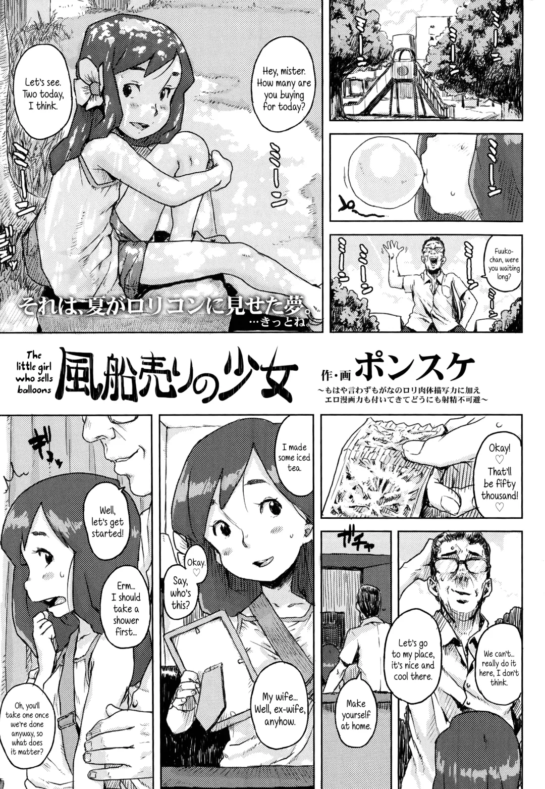 [Ponsuke] Fuusen Uri no Shoujo | The Girl Who Sells Balloons Fhentai - Page 1