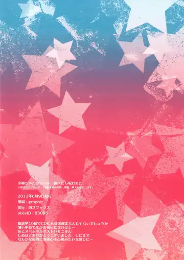 [Ogata Zen] Koume-chan no Cookie Tabetara Norowareta | I Became Cursed After Eating Koume-chan's Cookies Fhentai - Page 12