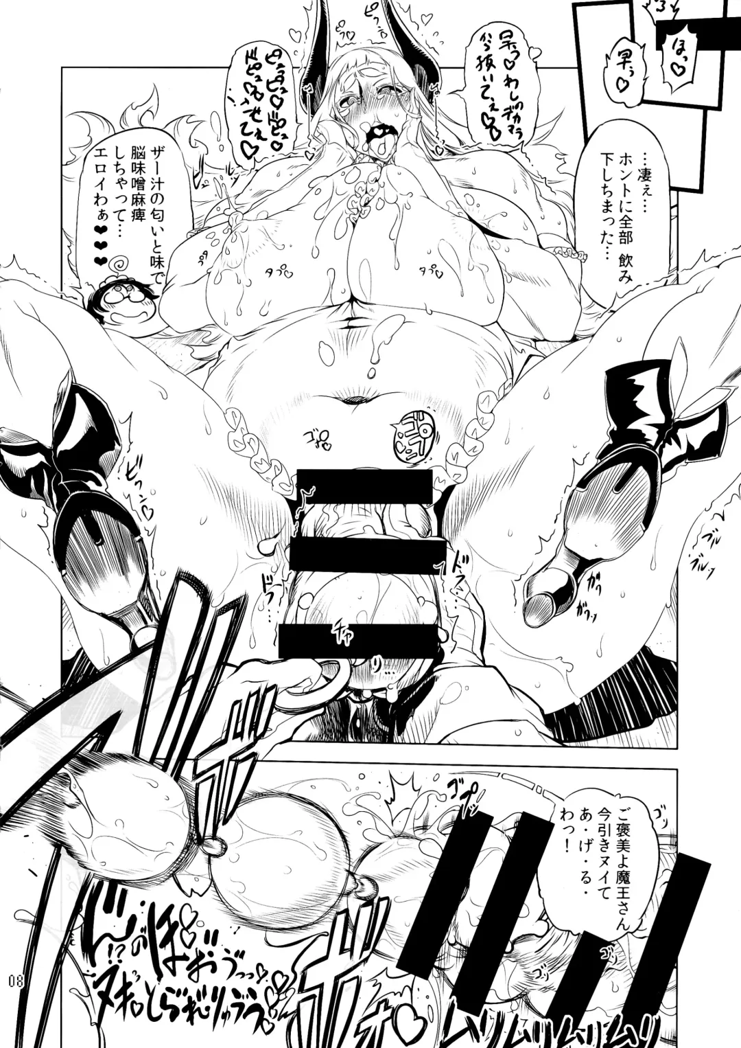 [Drill Jill] Kotoni-san to Motto Motto Mesu Maou-chan wo ○○ shitai!!! Fhentai - Page 8