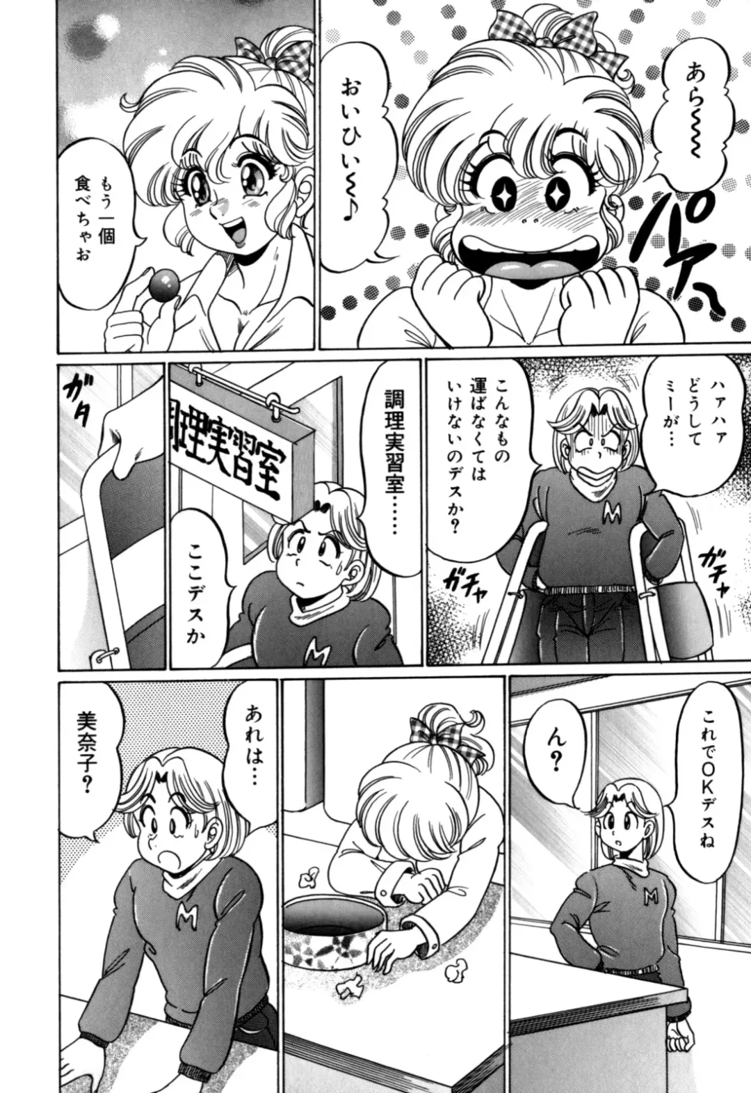 [Watanabe Wataru] Minako Sensei no Hatsutaiken Fhentai - Page 10