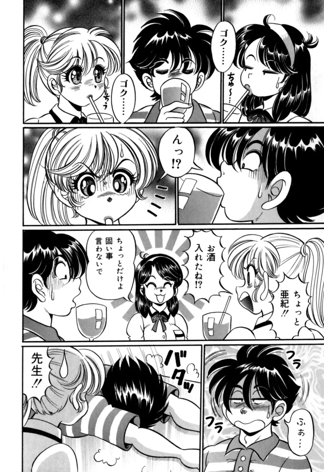 [Watanabe Wataru] Minako Sensei no Hatsutaiken Fhentai - Page 100