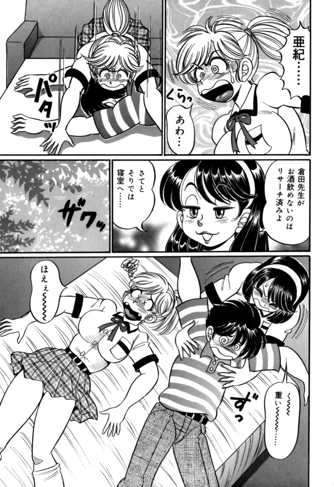 [Watanabe Wataru] Minako Sensei no Hatsutaiken Fhentai - Page 101