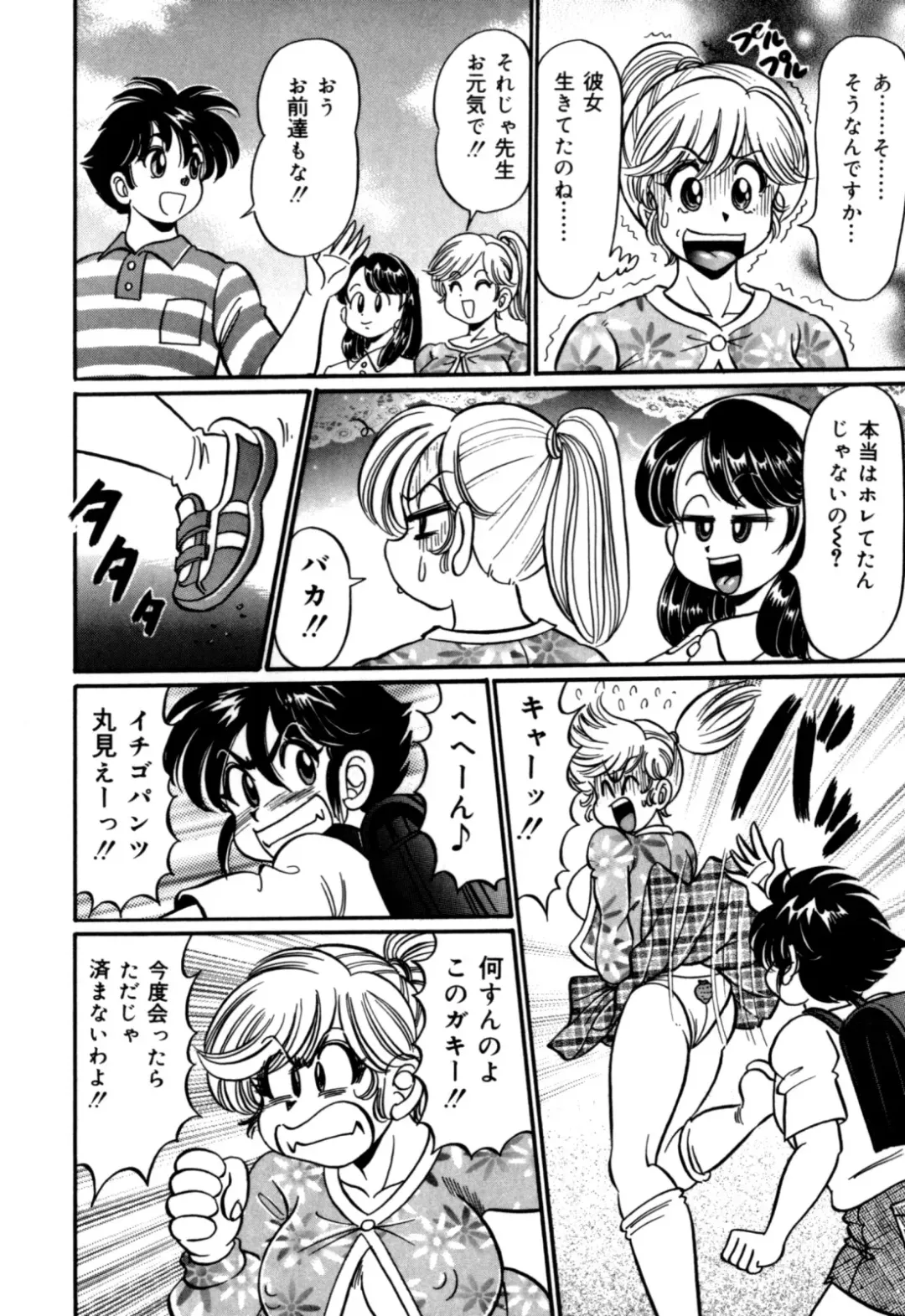 [Watanabe Wataru] Minako Sensei no Hatsutaiken Fhentai - Page 112