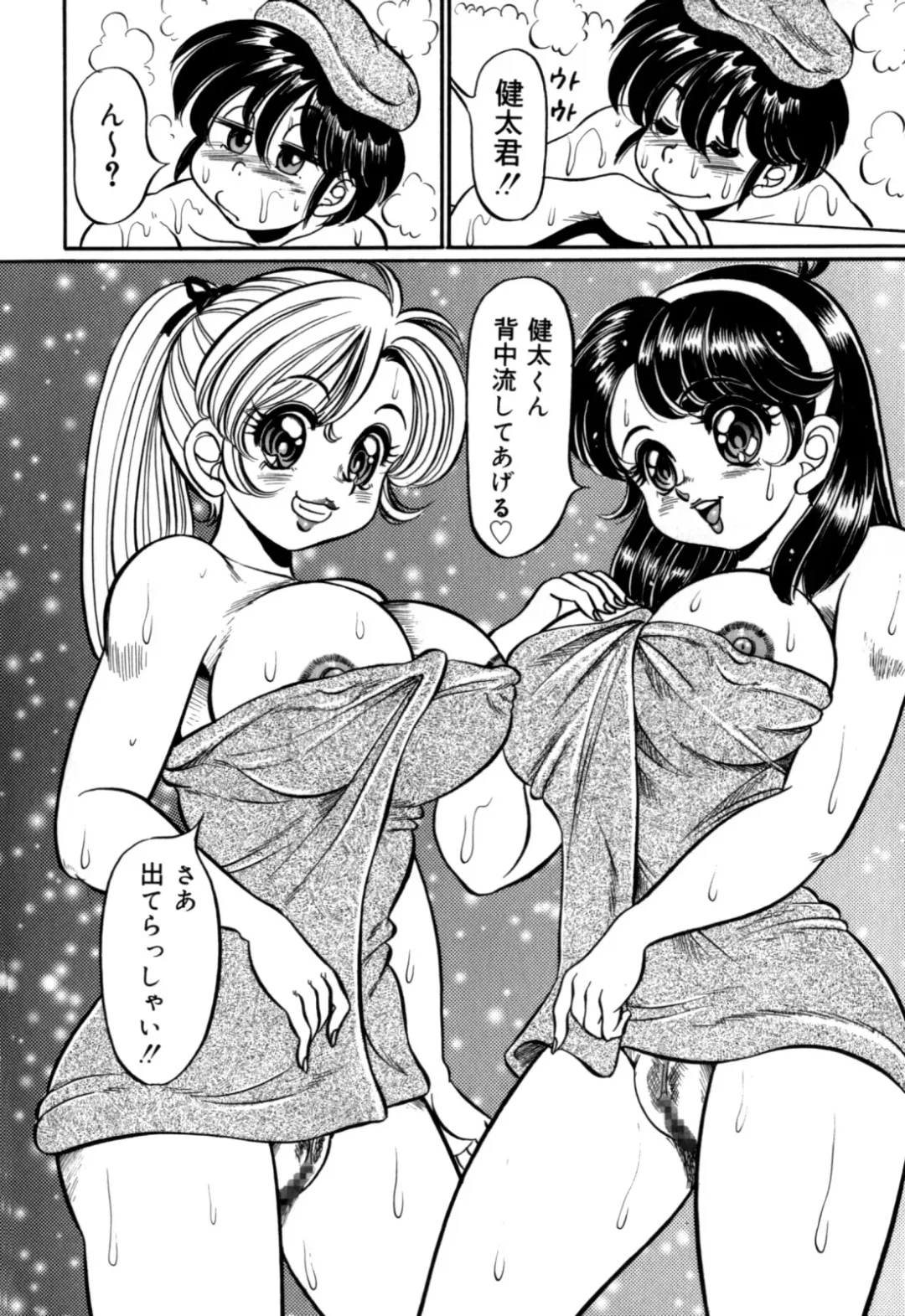 [Watanabe Wataru] Minako Sensei no Hatsutaiken Fhentai - Page 118