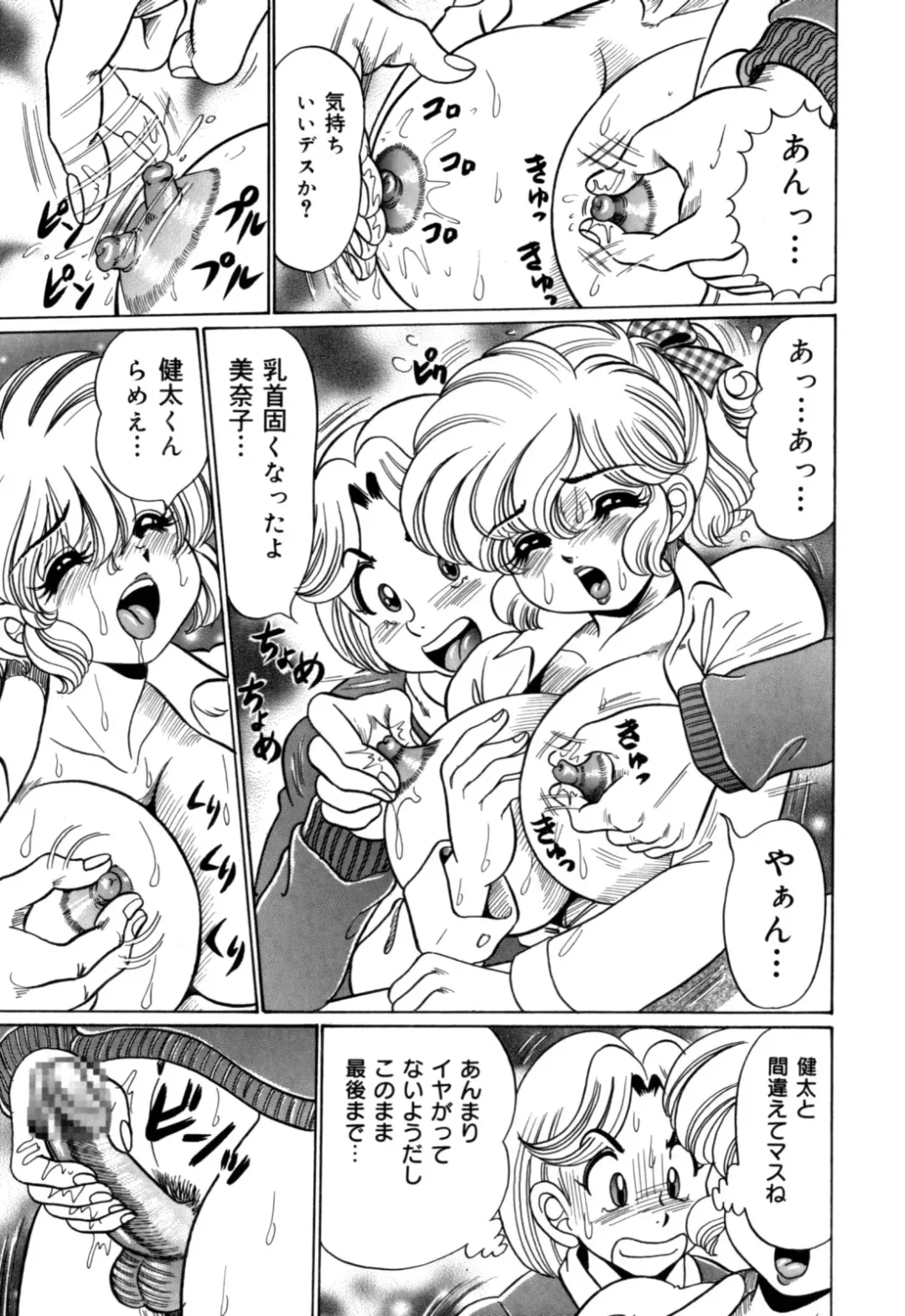 [Watanabe Wataru] Minako Sensei no Hatsutaiken Fhentai - Page 13