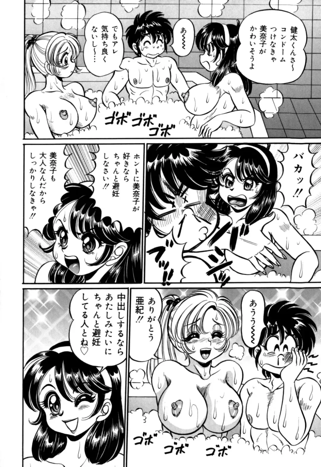 [Watanabe Wataru] Minako Sensei no Hatsutaiken Fhentai - Page 130