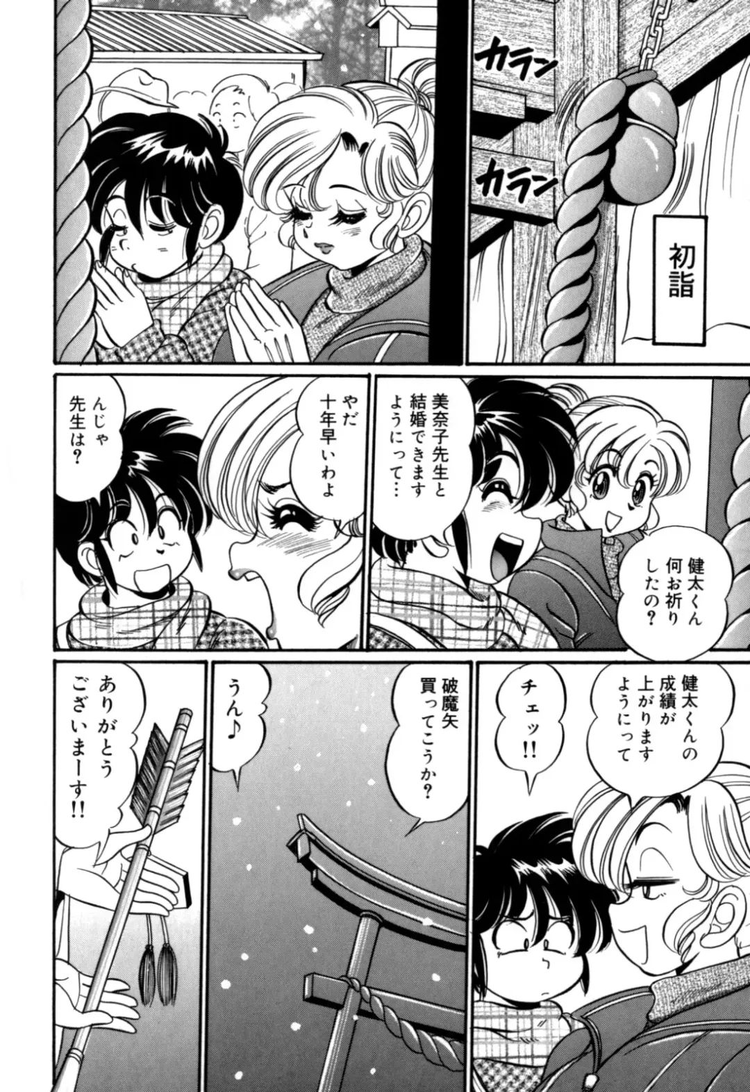 [Watanabe Wataru] Minako Sensei no Hatsutaiken Fhentai - Page 132