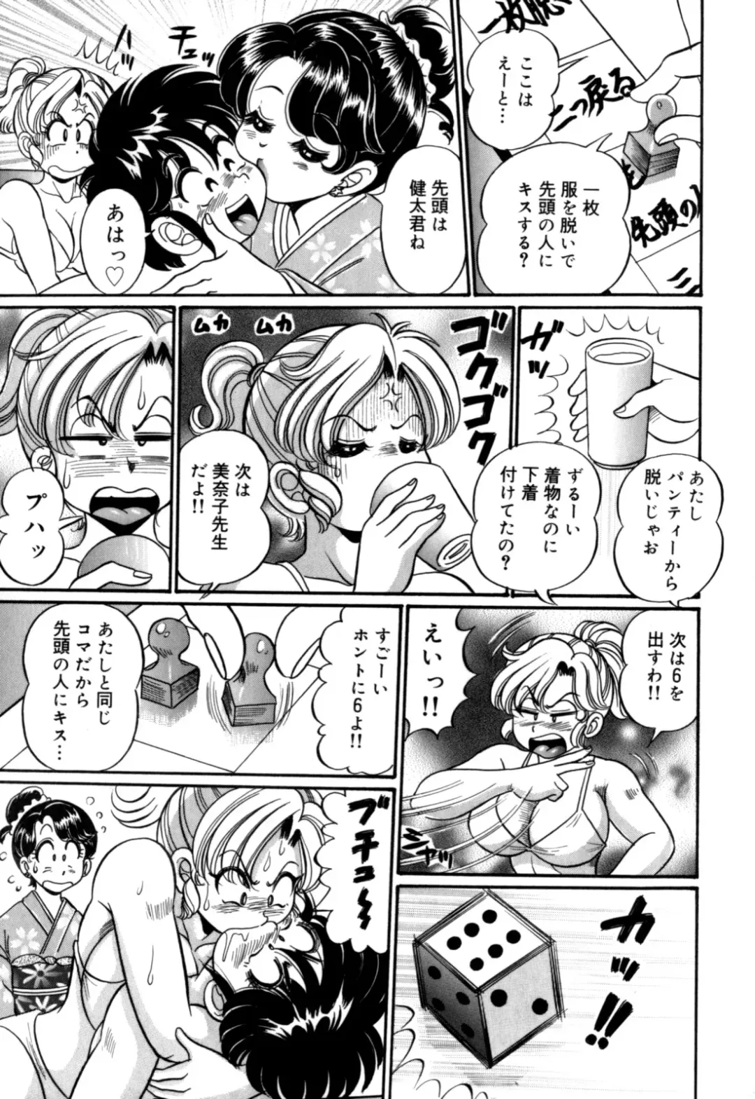 [Watanabe Wataru] Minako Sensei no Hatsutaiken Fhentai - Page 137