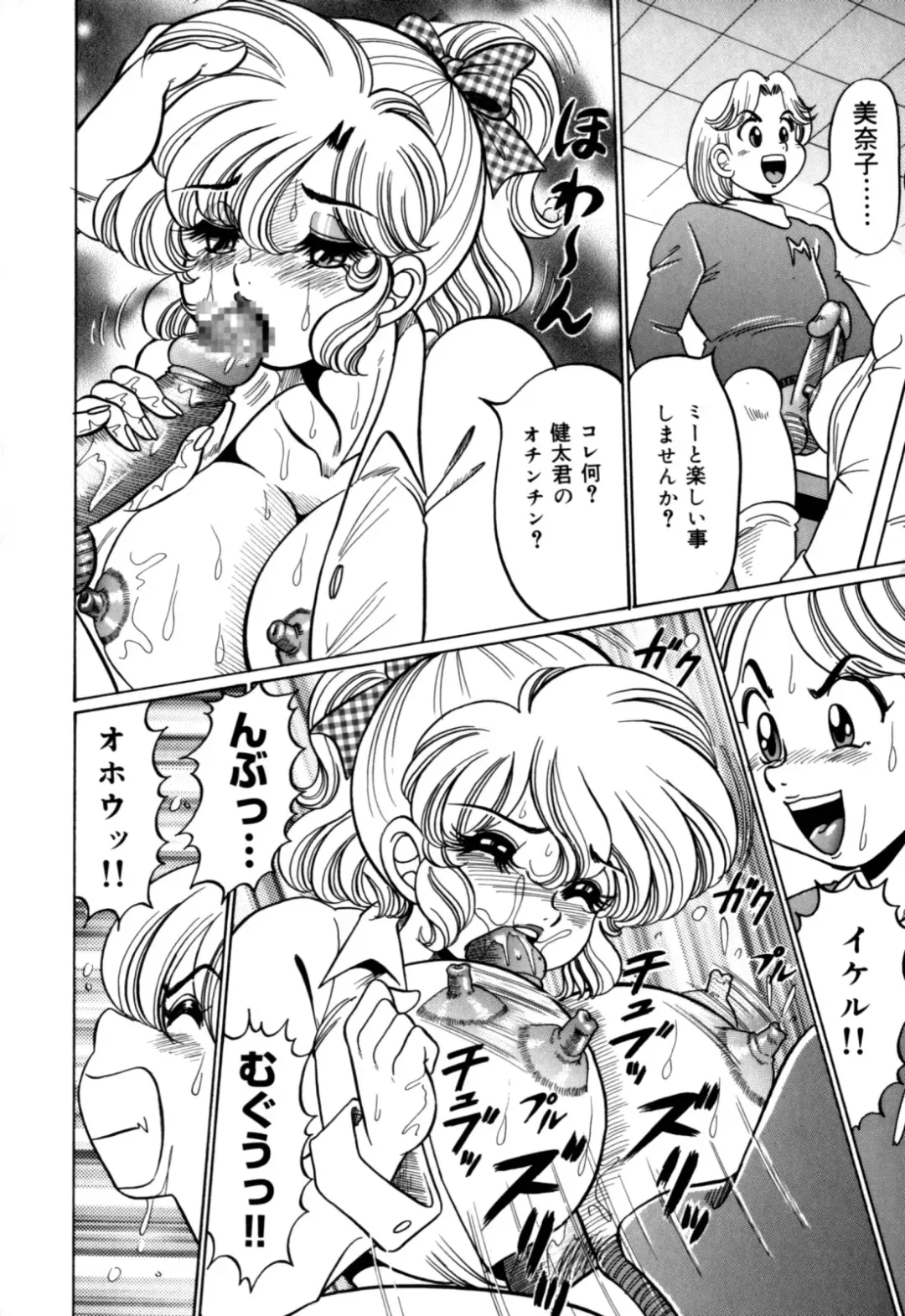 [Watanabe Wataru] Minako Sensei no Hatsutaiken Fhentai - Page 14