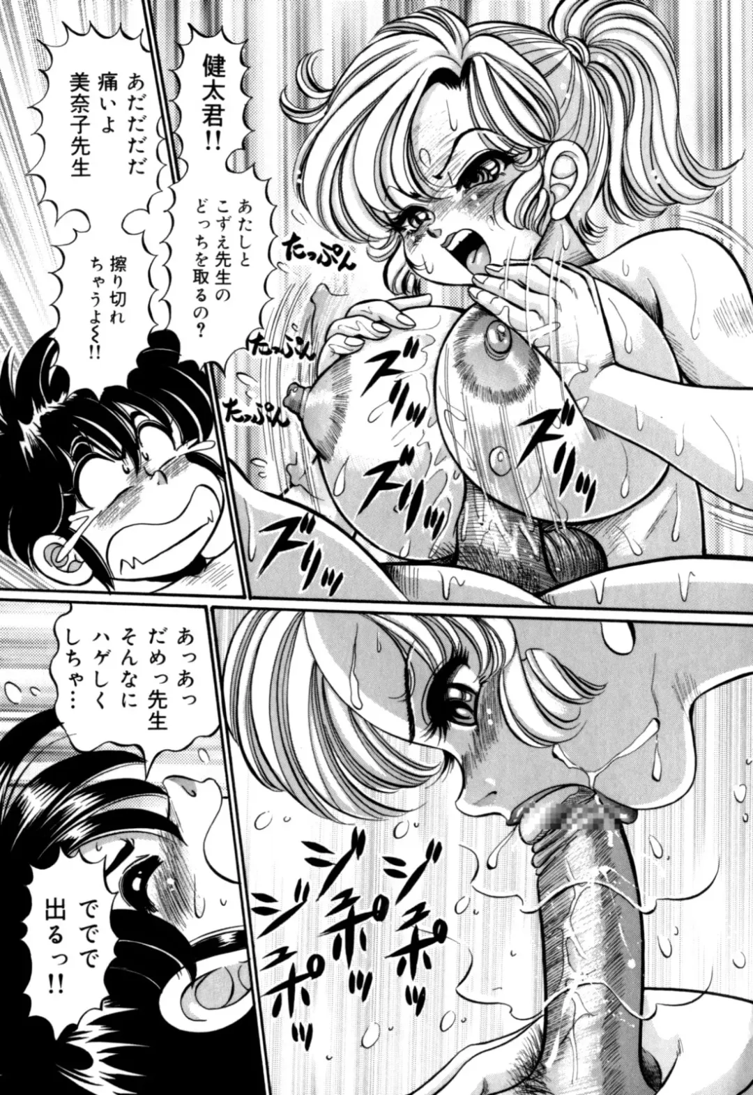 [Watanabe Wataru] Minako Sensei no Hatsutaiken Fhentai - Page 145