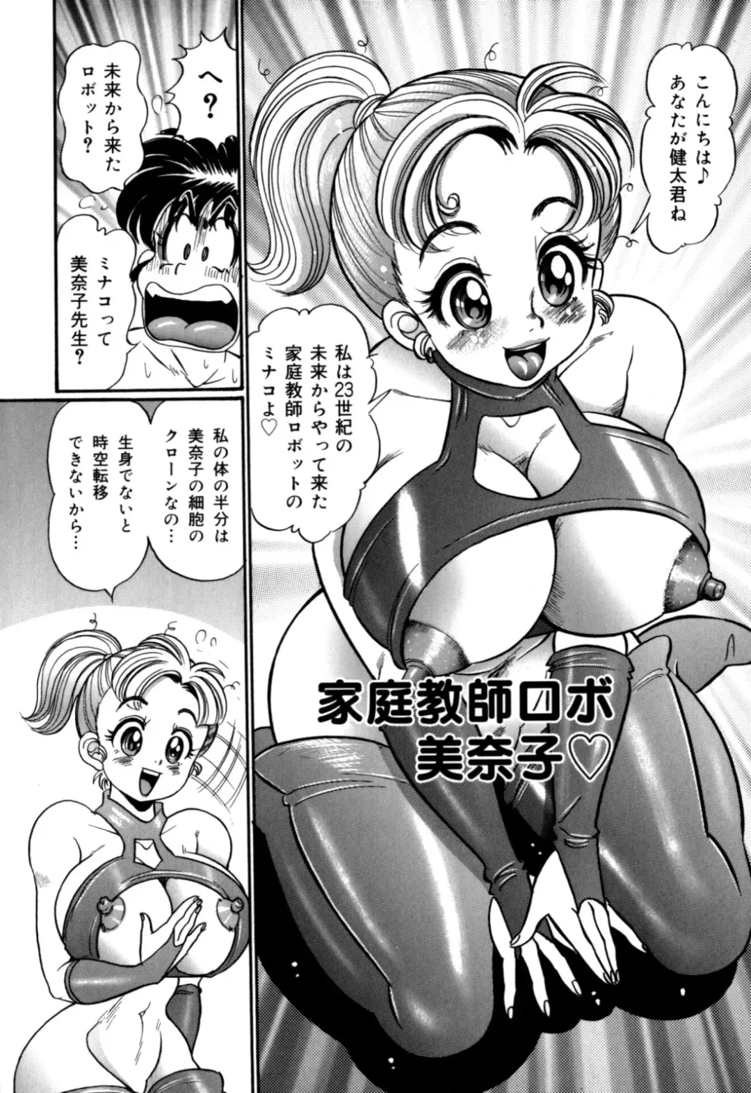 [Watanabe Wataru] Minako Sensei no Hatsutaiken Fhentai - Page 154