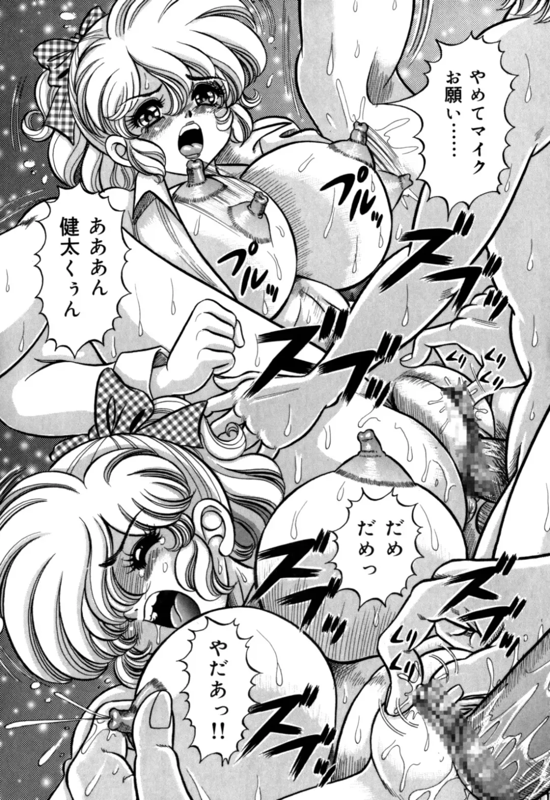 [Watanabe Wataru] Minako Sensei no Hatsutaiken Fhentai - Page 20