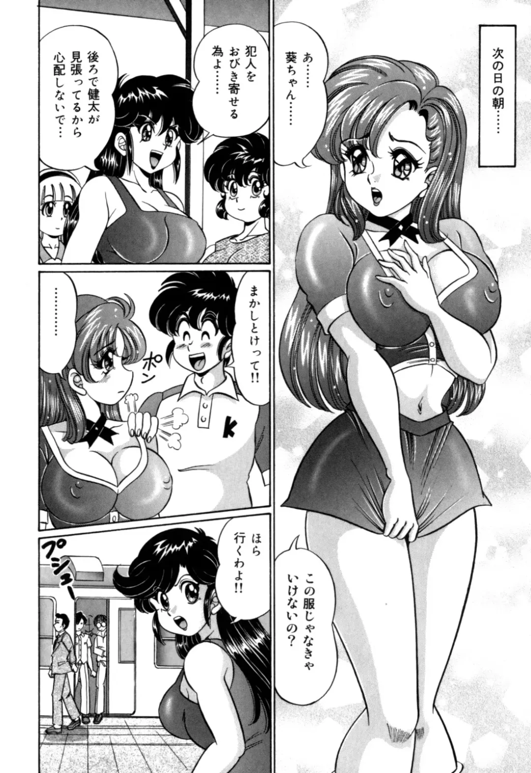 [Watanabe Wataru] Minako Sensei no Hatsutaiken Fhentai - Page 32