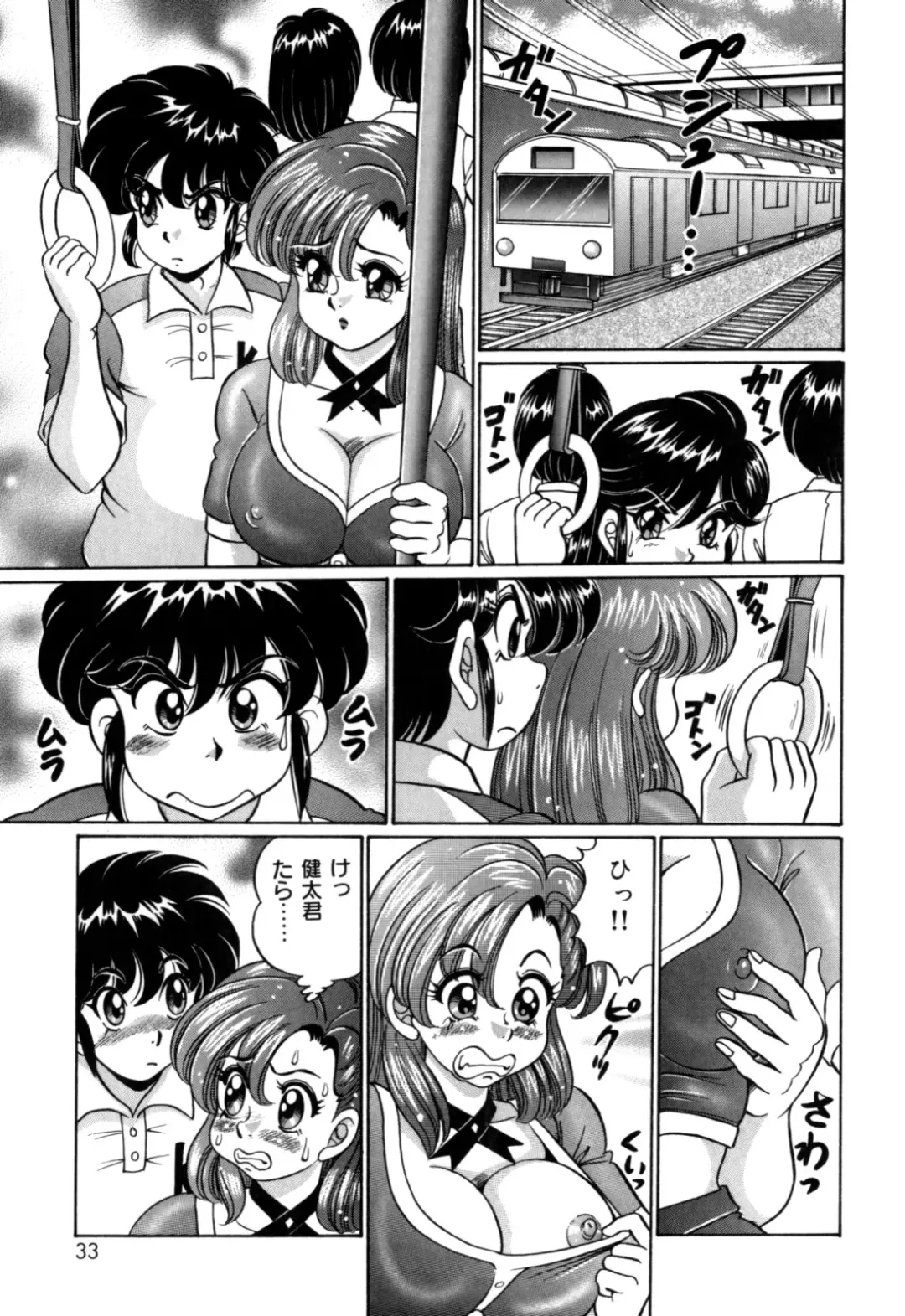 [Watanabe Wataru] Minako Sensei no Hatsutaiken Fhentai - Page 33
