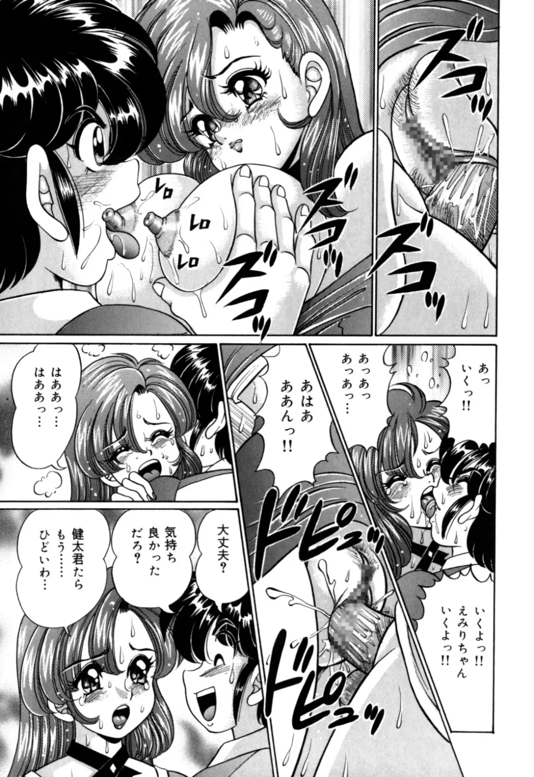 [Watanabe Wataru] Minako Sensei no Hatsutaiken Fhentai - Page 41