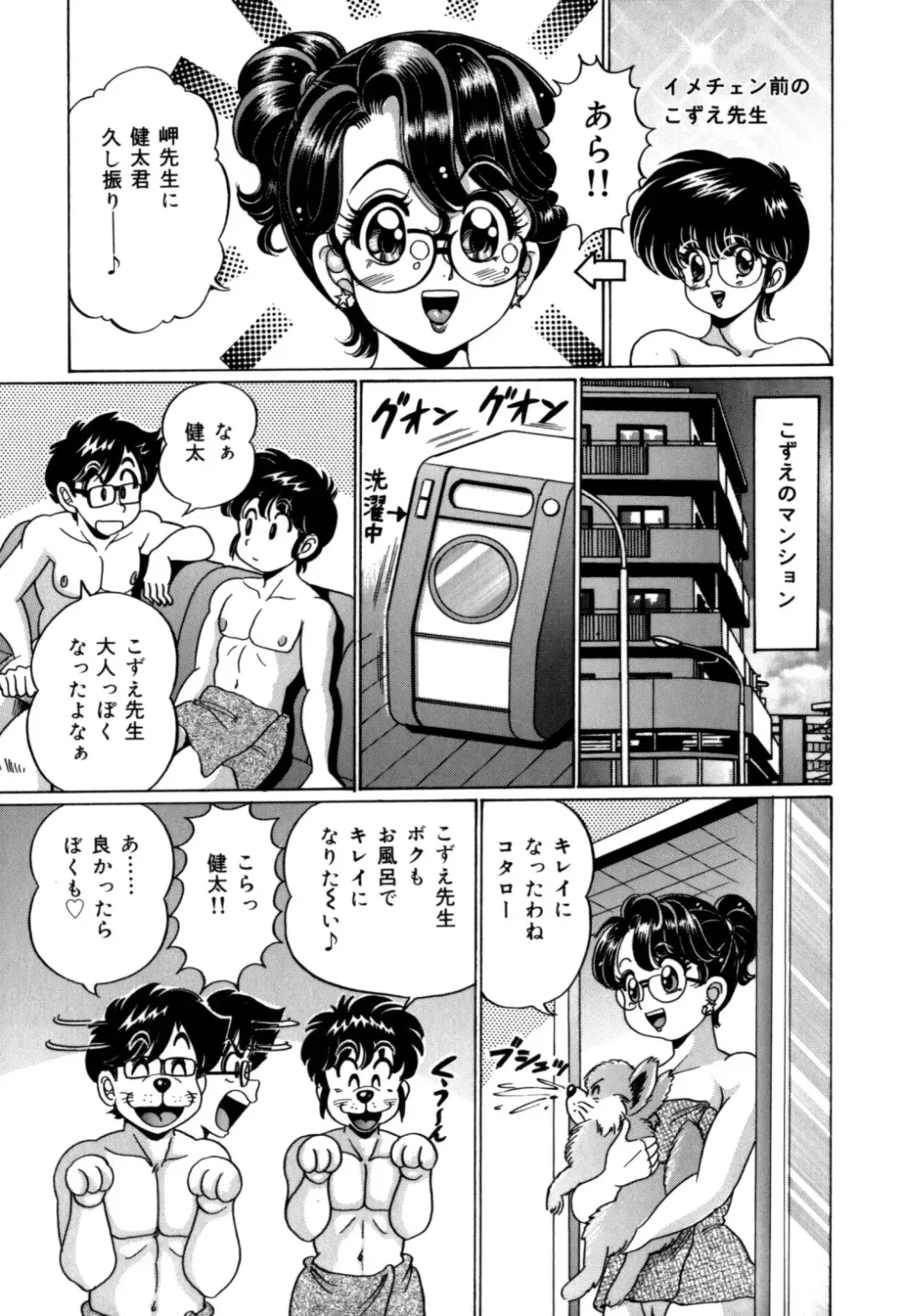 [Watanabe Wataru] Minako Sensei no Hatsutaiken Fhentai - Page 47