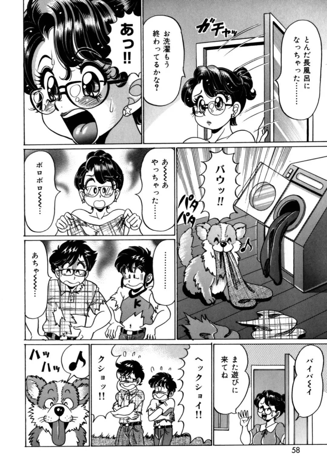 [Watanabe Wataru] Minako Sensei no Hatsutaiken Fhentai - Page 58