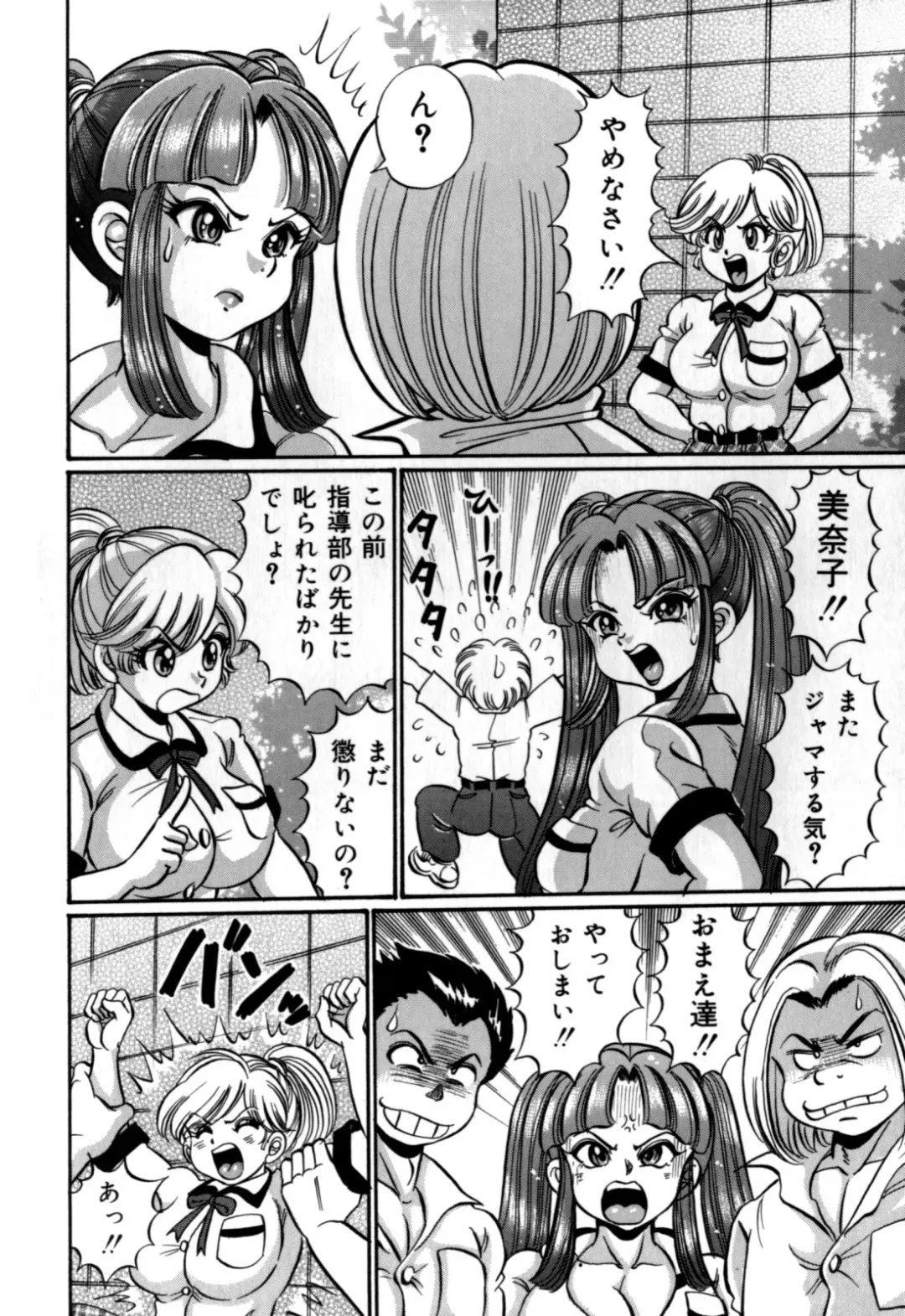 [Watanabe Wataru] Minako Sensei no Hatsutaiken Fhentai - Page 62