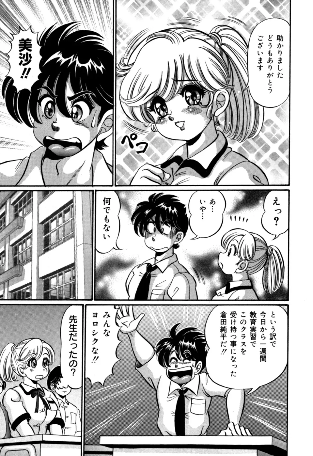 [Watanabe Wataru] Minako Sensei no Hatsutaiken Fhentai - Page 69
