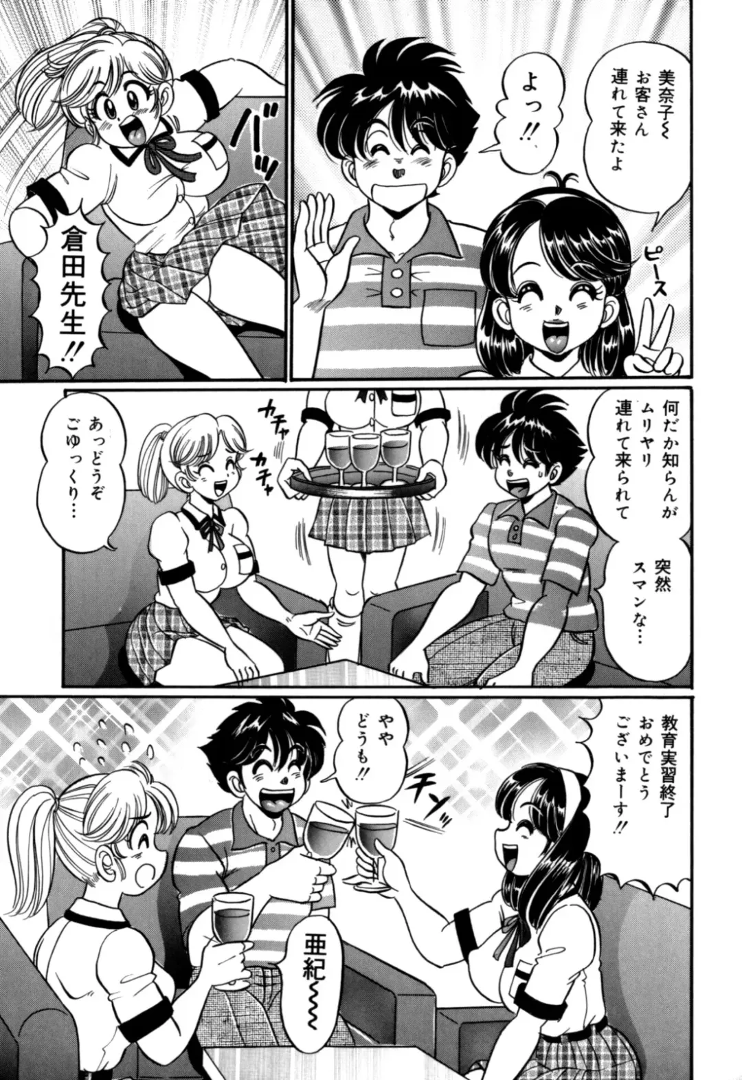 [Watanabe Wataru] Minako Sensei no Hatsutaiken Fhentai - Page 99