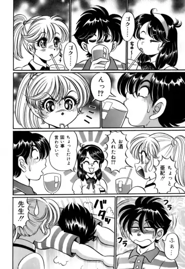 [Watanabe Wataru] Minako Sensei no Hatsutaiken Fhentai - Page 100
