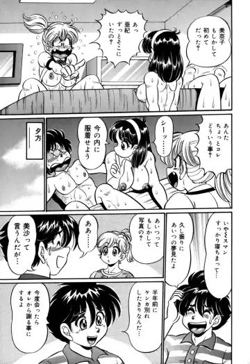 [Watanabe Wataru] Minako Sensei no Hatsutaiken Fhentai - Page 111
