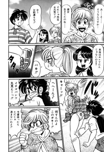 [Watanabe Wataru] Minako Sensei no Hatsutaiken Fhentai - Page 112