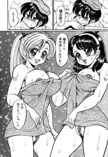 [Watanabe Wataru] Minako Sensei no Hatsutaiken Fhentai - Page 118