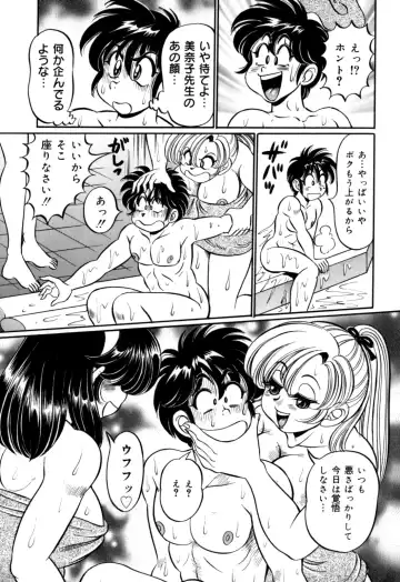 [Watanabe Wataru] Minako Sensei no Hatsutaiken Fhentai - Page 119