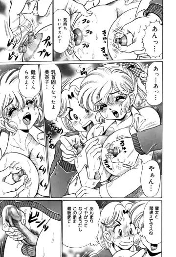 [Watanabe Wataru] Minako Sensei no Hatsutaiken Fhentai - Page 13