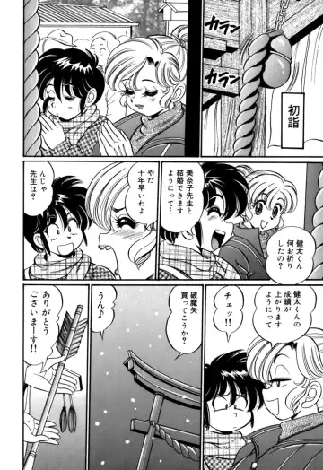 [Watanabe Wataru] Minako Sensei no Hatsutaiken Fhentai - Page 132