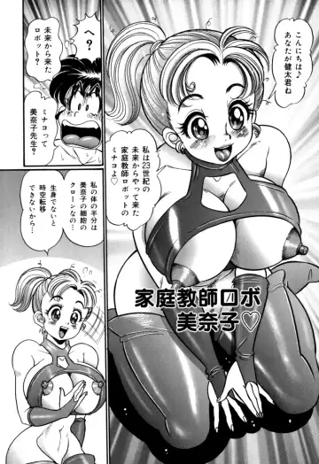 [Watanabe Wataru] Minako Sensei no Hatsutaiken Fhentai - Page 154