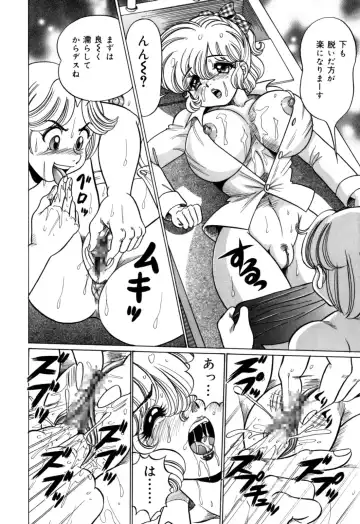 [Watanabe Wataru] Minako Sensei no Hatsutaiken Fhentai - Page 16