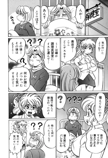 [Watanabe Wataru] Minako Sensei no Hatsutaiken Fhentai - Page 24