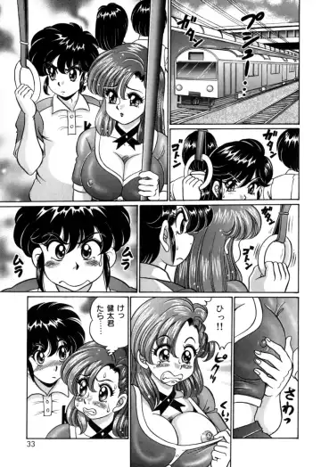 [Watanabe Wataru] Minako Sensei no Hatsutaiken Fhentai - Page 33