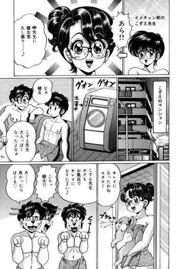 [Watanabe Wataru] Minako Sensei no Hatsutaiken Fhentai - Page 47