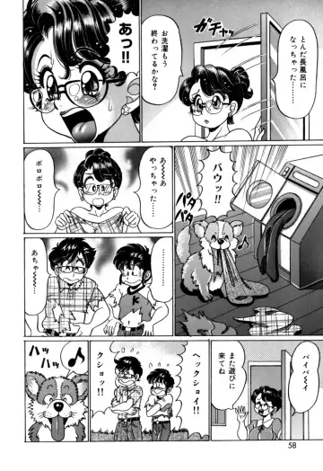 [Watanabe Wataru] Minako Sensei no Hatsutaiken Fhentai - Page 58