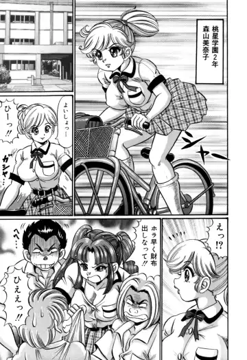 [Watanabe Wataru] Minako Sensei no Hatsutaiken Fhentai - Page 61