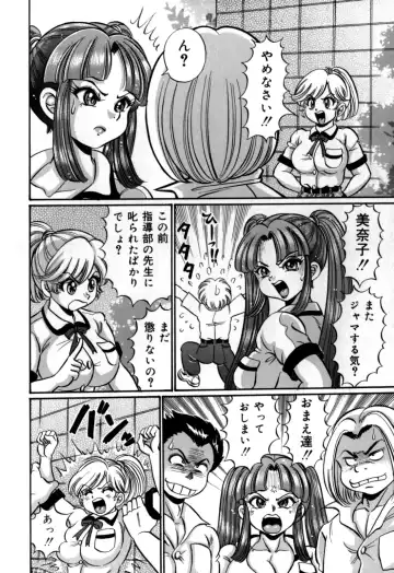 [Watanabe Wataru] Minako Sensei no Hatsutaiken Fhentai - Page 62