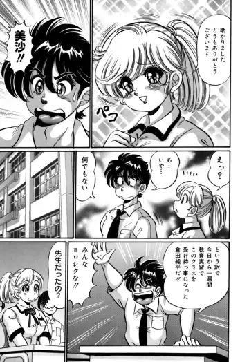 [Watanabe Wataru] Minako Sensei no Hatsutaiken Fhentai - Page 69